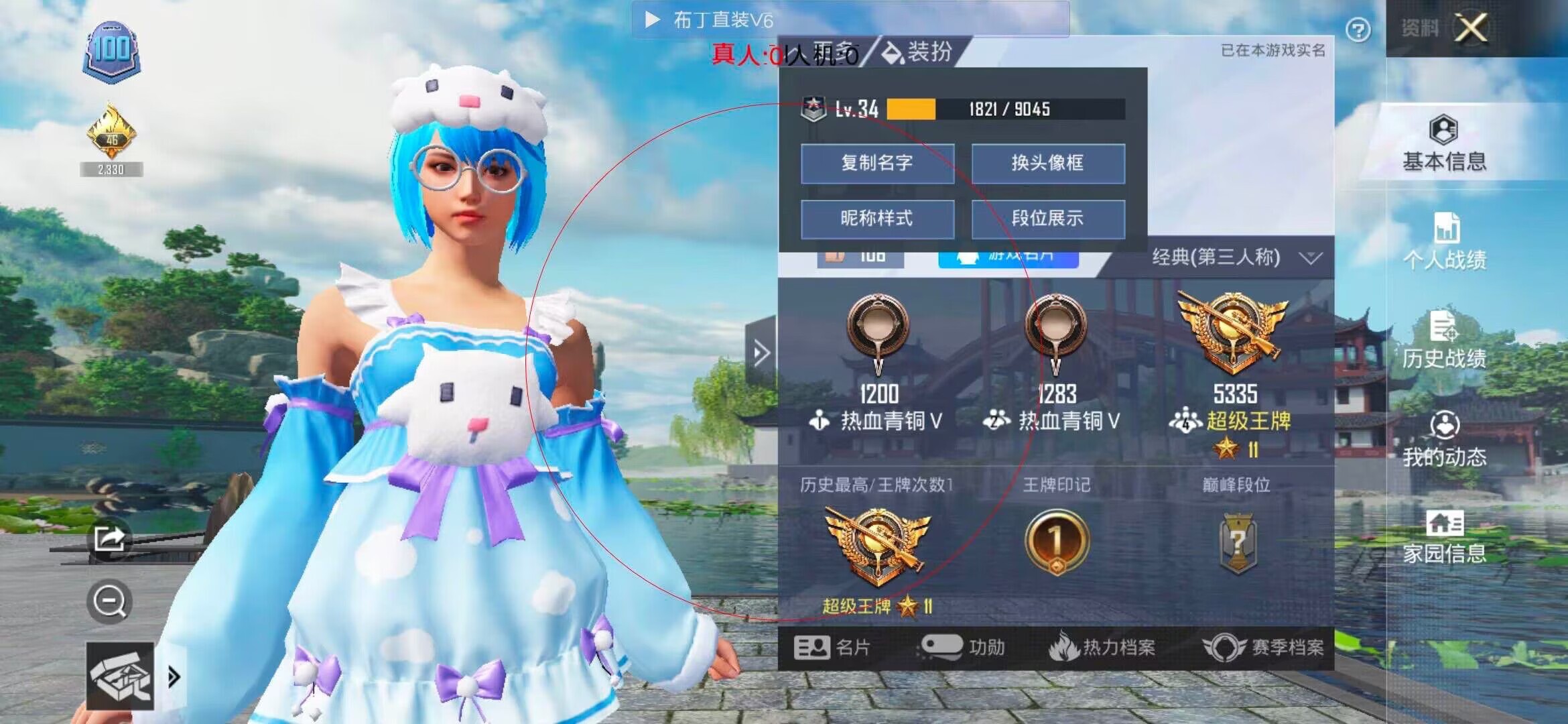 和平精英布丁直装透视 - ��ƽ��Ӣ׷��ģʽ�������辅助预览图